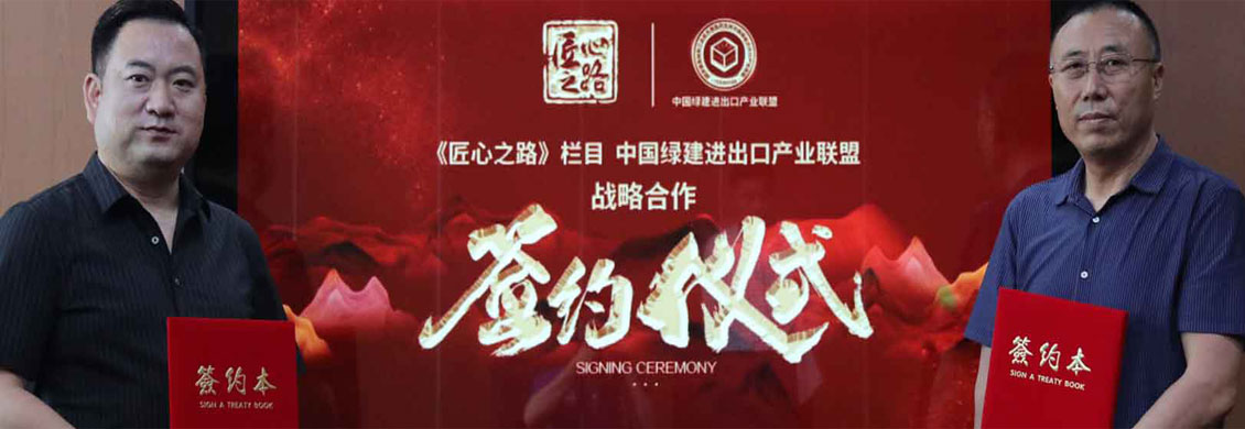 綠建國際